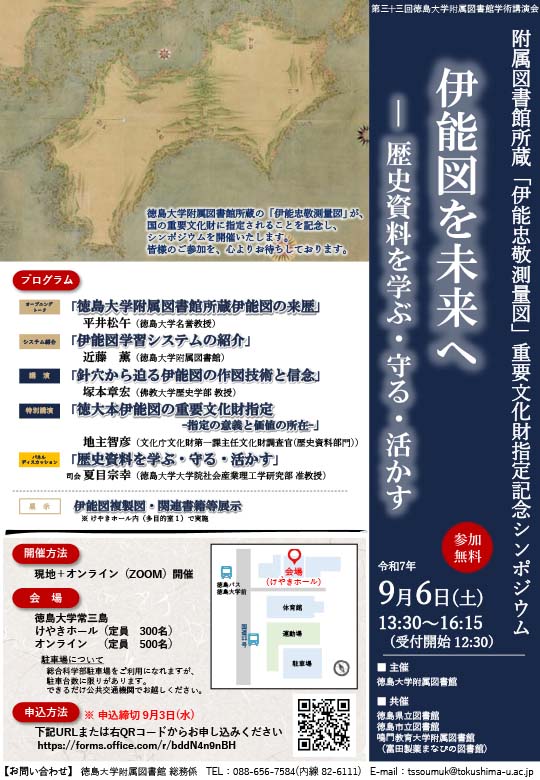 珍品】関ヶ原の戦い 陣立図 古地図 手書き 和紙 現状品 額入り 徳島