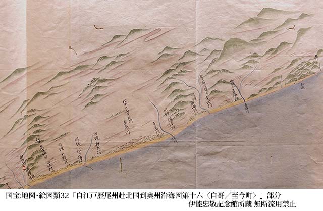 「自江戸歴尾州赴北国到奥州沿海図第十六」pc